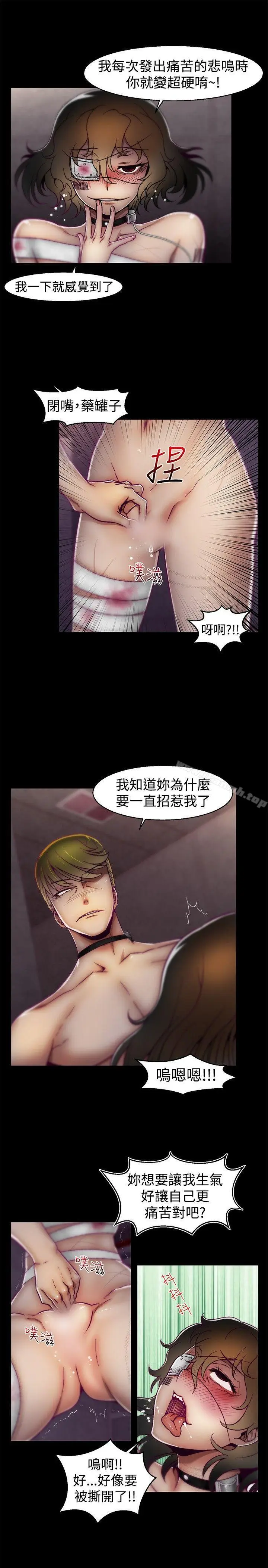 漫画《啪啪啪调教所》第18话第17张图