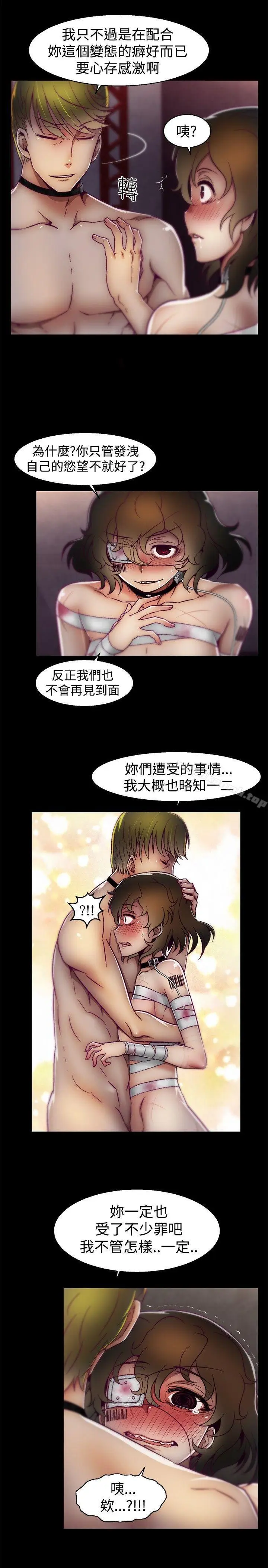 漫画《啪啪啪调教所》第18话第18张图