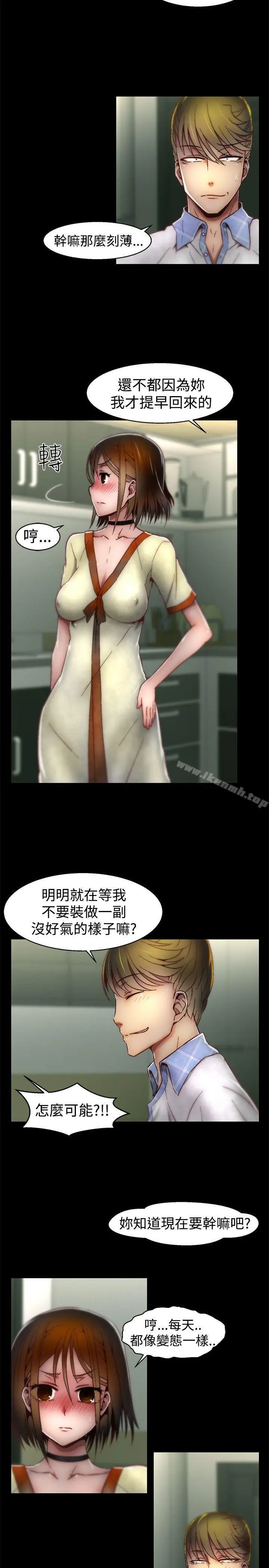 漫画《啪啪啪调教所》第18话第2张图