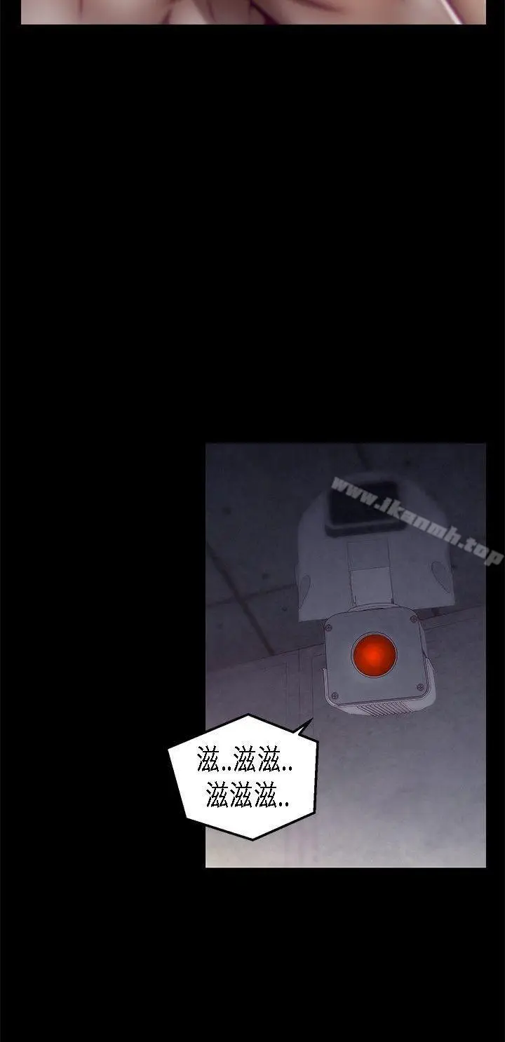 漫画《啪啪啪调教所》第18话第20张图