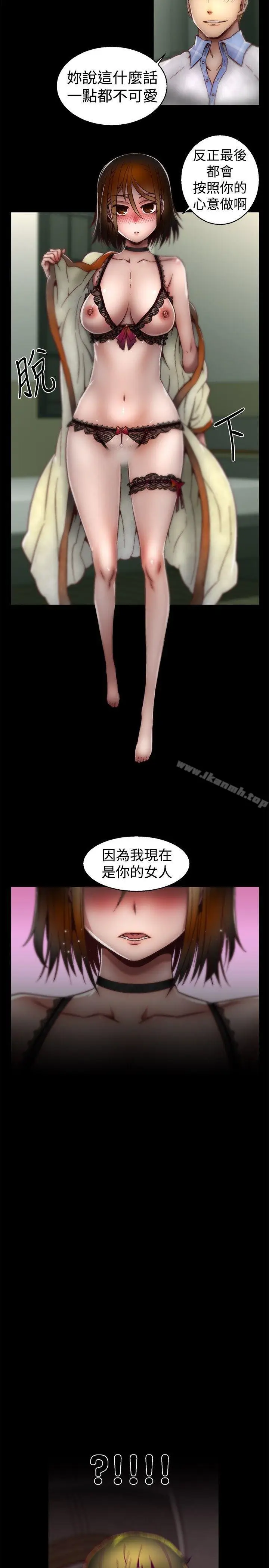 漫画《啪啪啪调教所》第18话第3张图