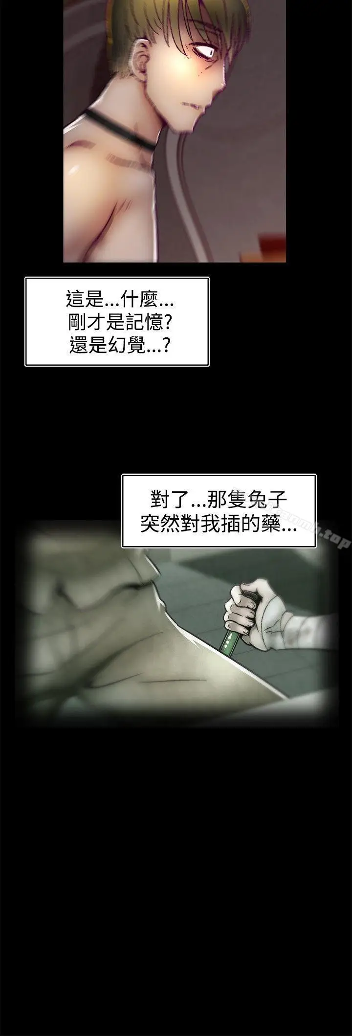 漫画《啪啪啪调教所》第18话第4张图