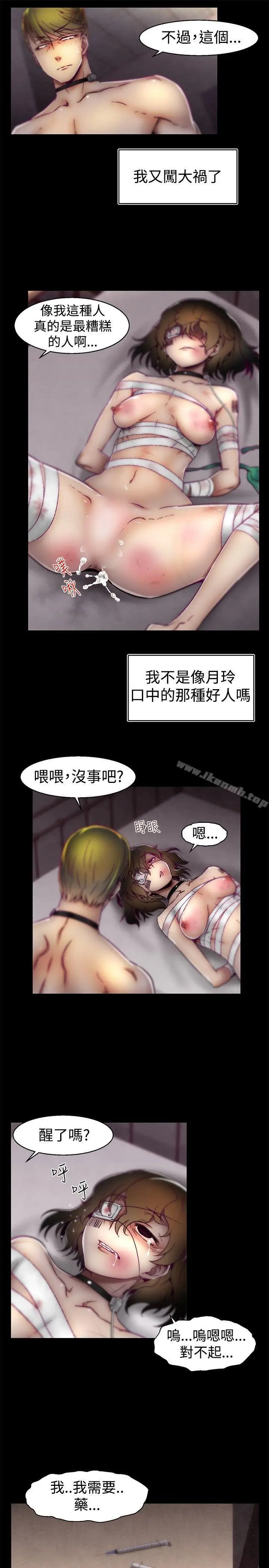 漫画《啪啪啪调教所》第18话第5张图