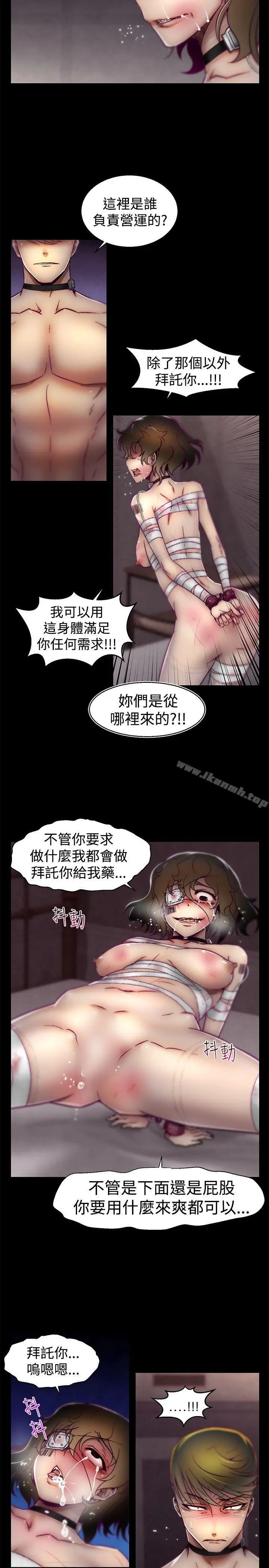 漫画《啪啪啪调教所》第18话第7张图