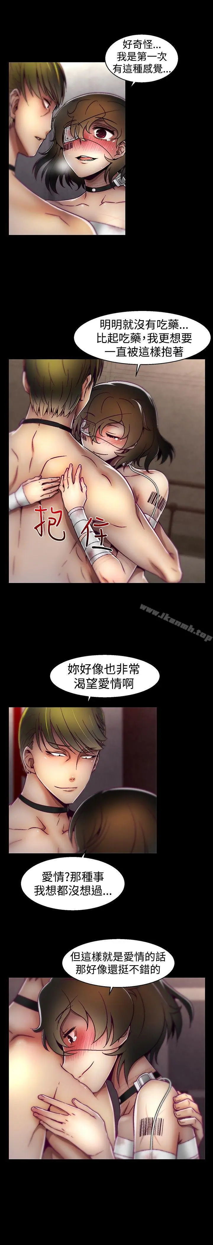 漫画《啪啪啪调教所》第19话第17张图