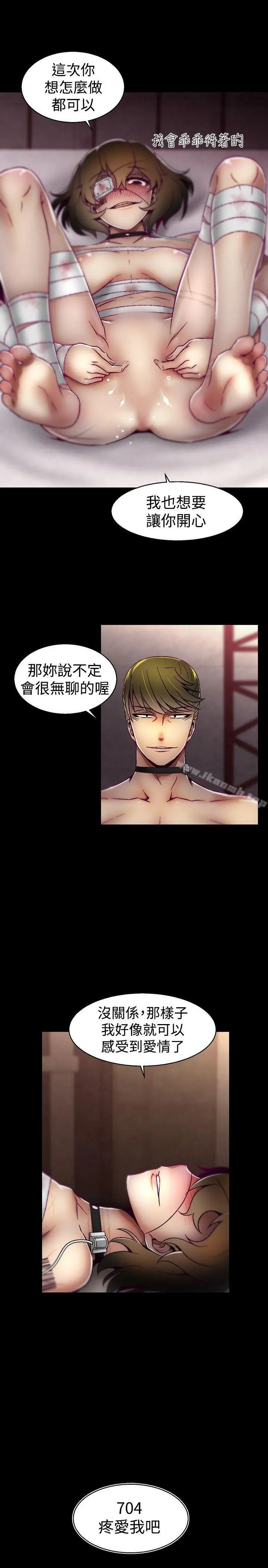 漫画《啪啪啪调教所》第19话第19张图