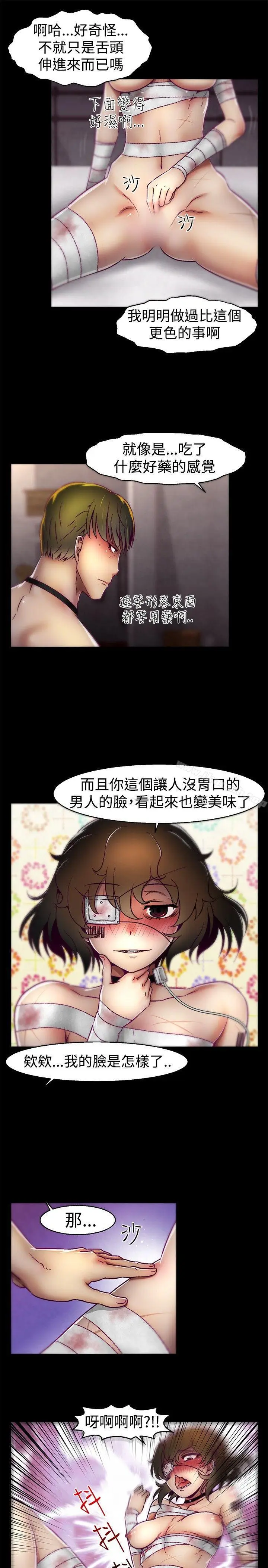 漫画《啪啪啪调教所》第19话第5张图