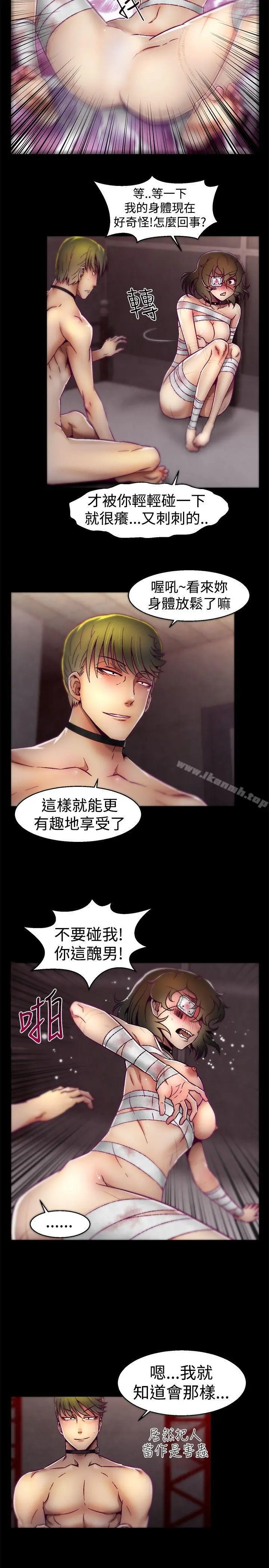 漫画《啪啪啪调教所》第19话第6张图