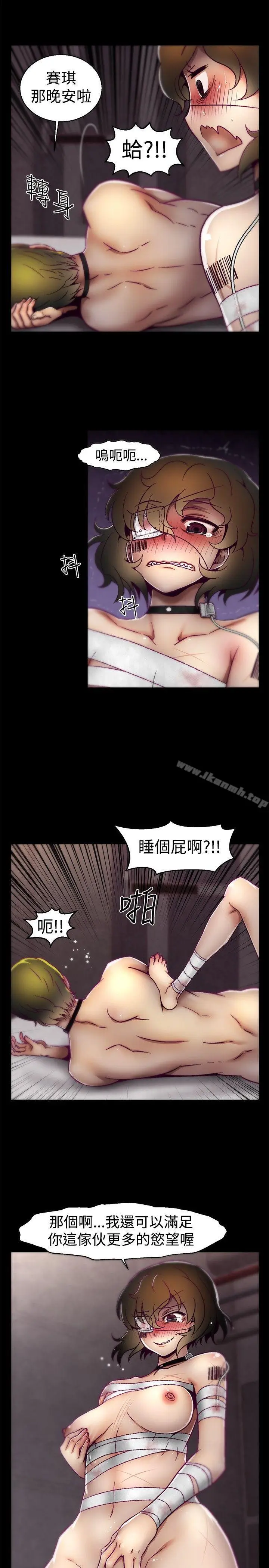 漫画《啪啪啪调教所》第19话第7张图