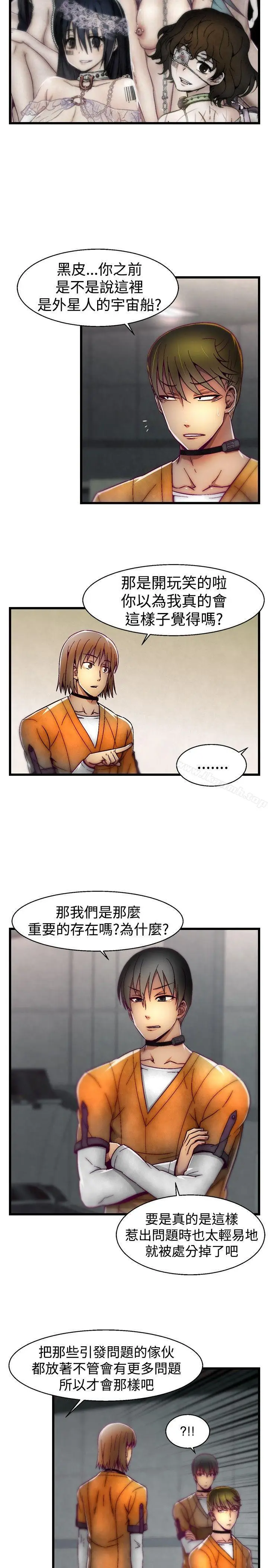 漫画《啪啪啪调教所》第20话第11张图
