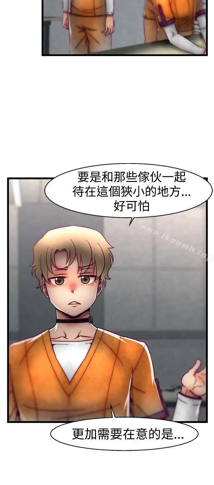 漫画《啪啪啪调教所》第20话第12张图