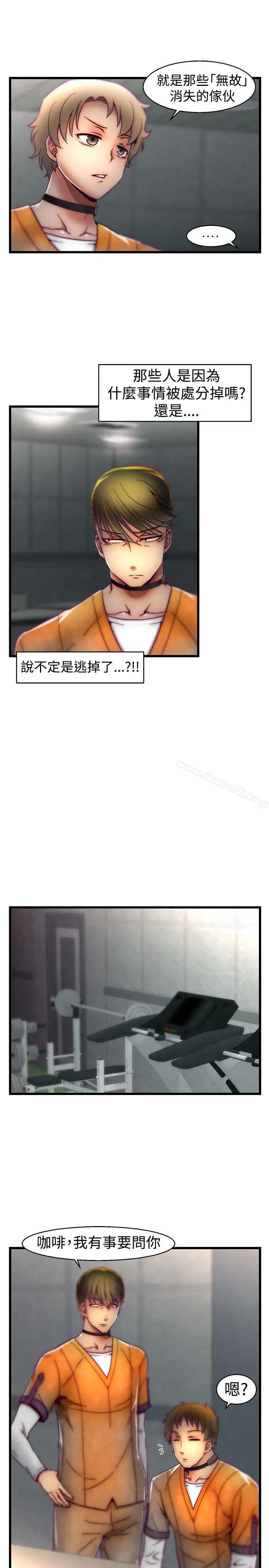 漫画《啪啪啪调教所》第20话第13张图