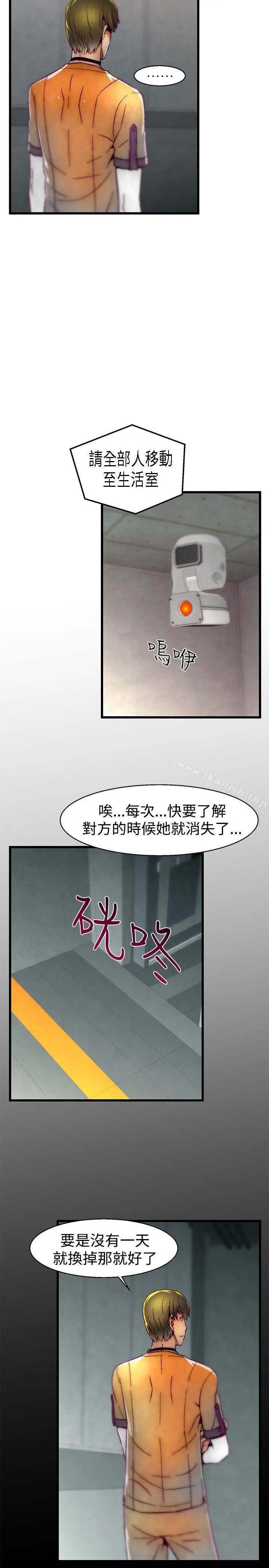 漫画《啪啪啪调教所》第20话第18张图