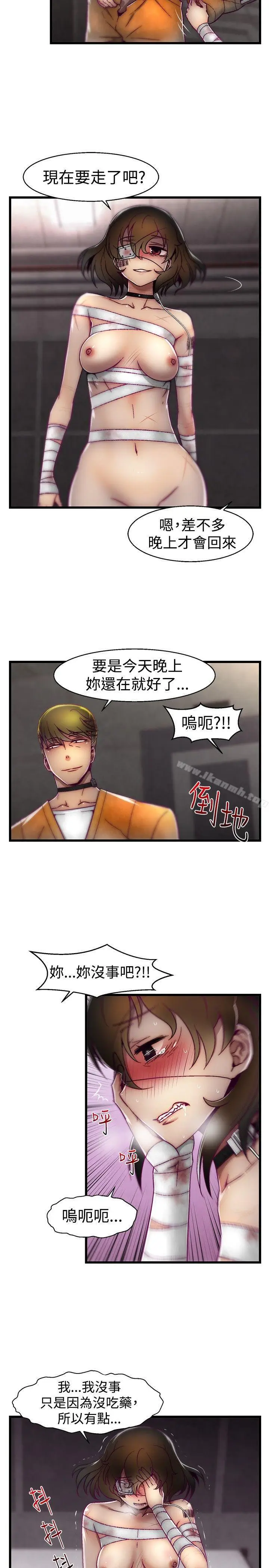 漫画《啪啪啪调教所》第20话第2张图