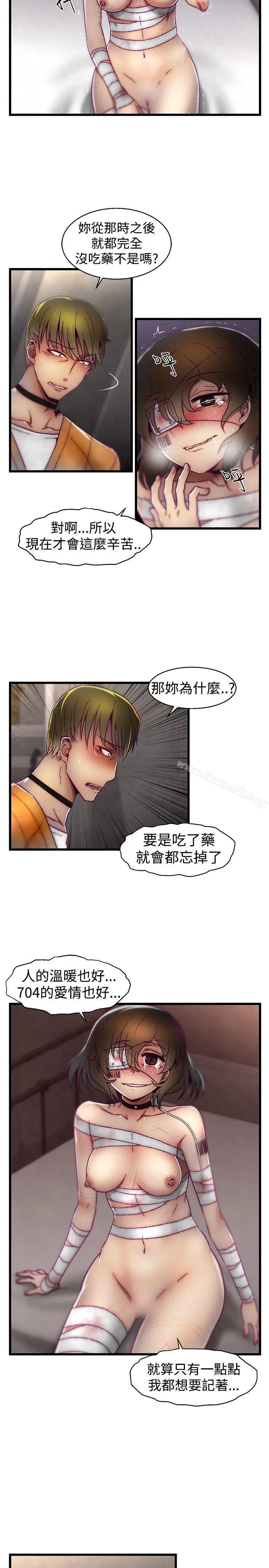 漫画《啪啪啪调教所》第20话第3张图