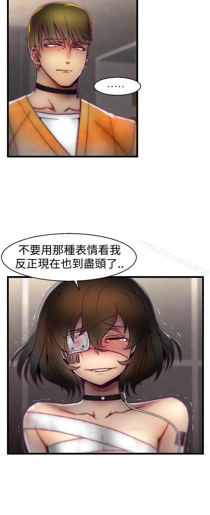 漫画《啪啪啪调教所》第20话第4张图