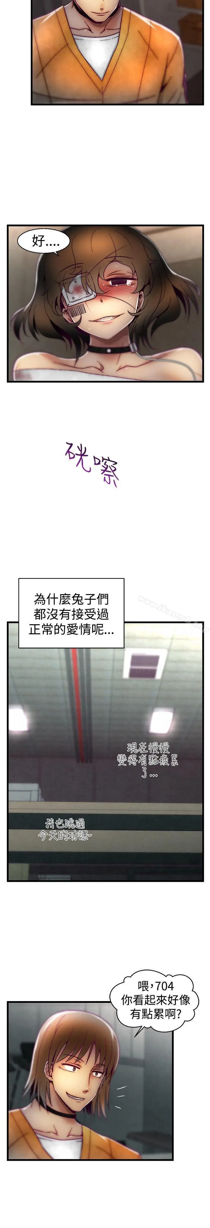 漫画《啪啪啪调教所》第20话第6张图