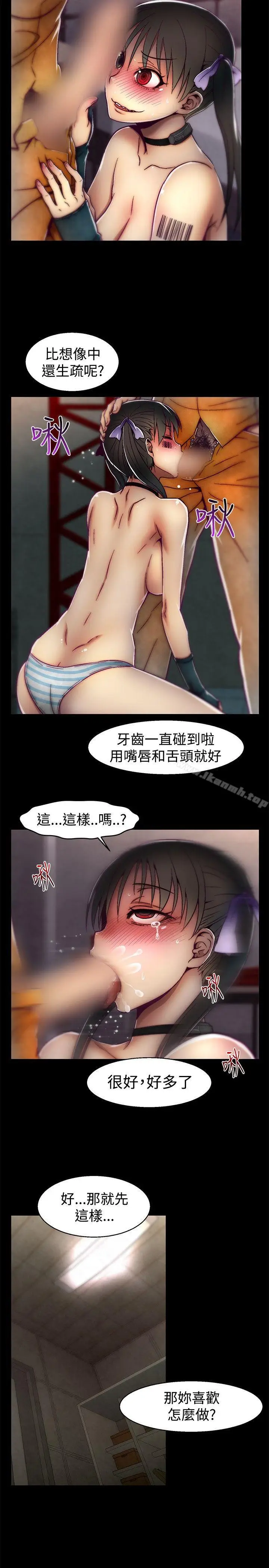 漫画《啪啪啪调教所》第21话第15张图