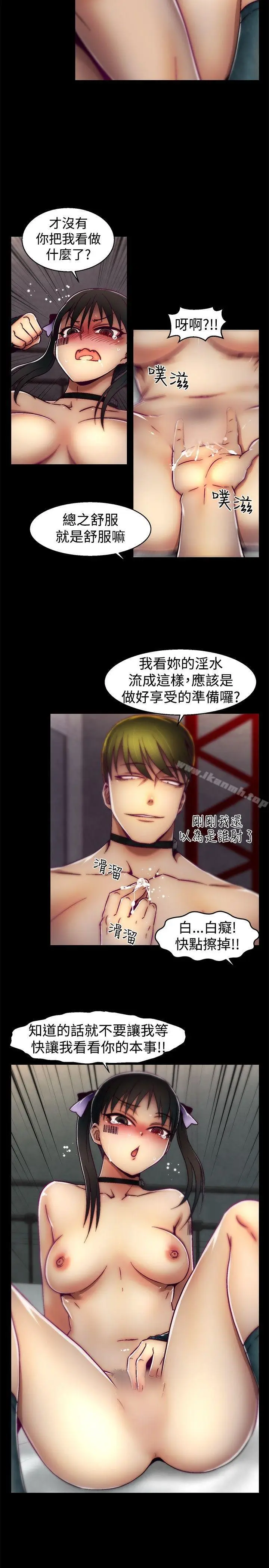 漫画《啪啪啪调教所》第21话第19张图