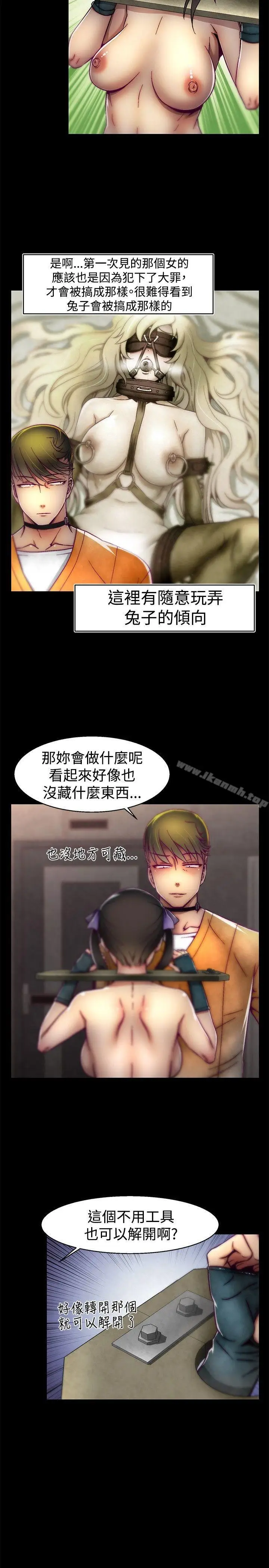 漫画《啪啪啪调教所》第21话第3张图