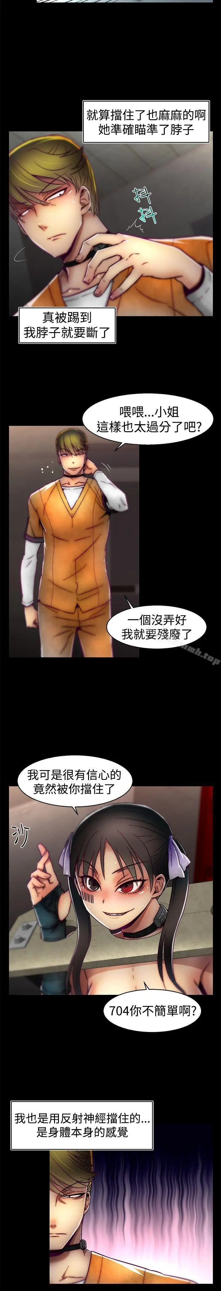 漫画《啪啪啪调教所》第21话第6张图