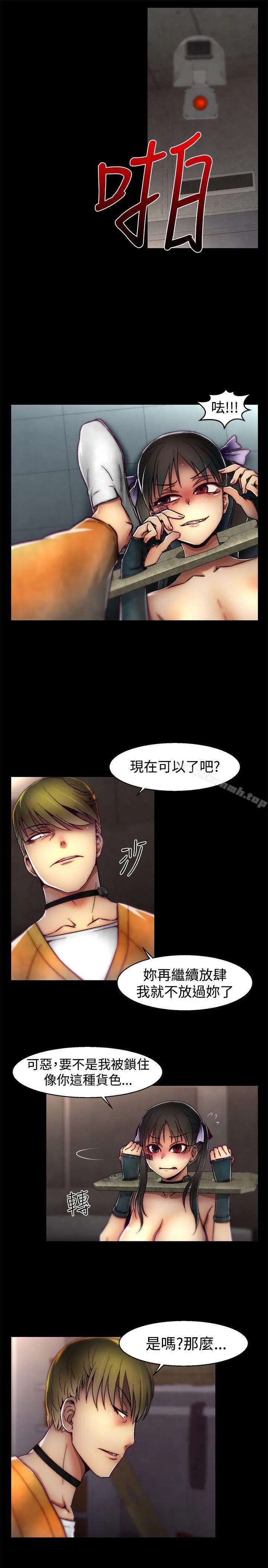 漫画《啪啪啪调教所》第21话第9张图