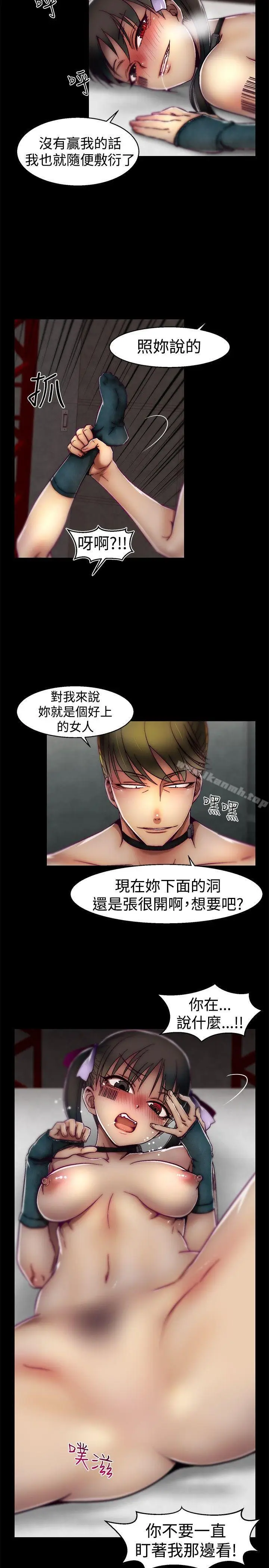 漫画《啪啪啪调教所》第22话第11张图