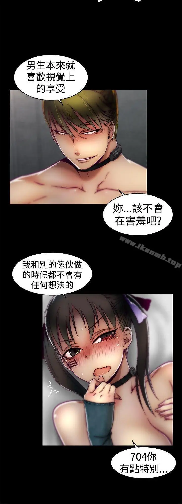 漫画《啪啪啪调教所》第22话第12张图