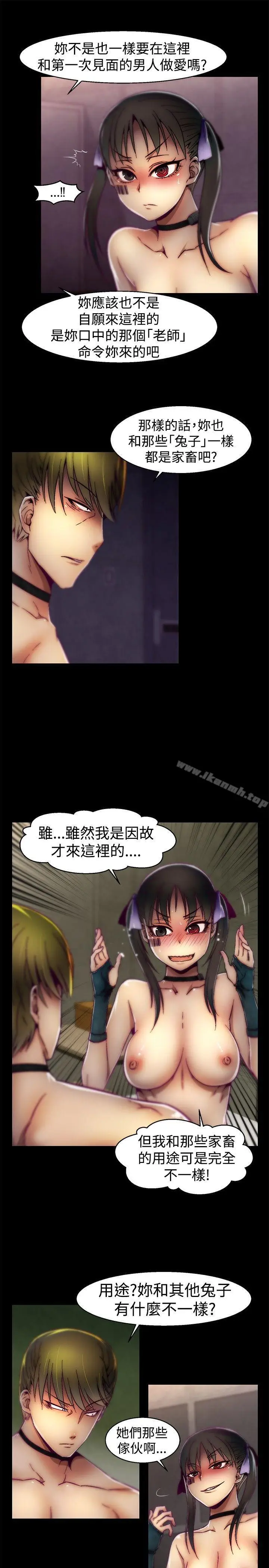 漫画《啪啪啪调教所》第22话第5张图