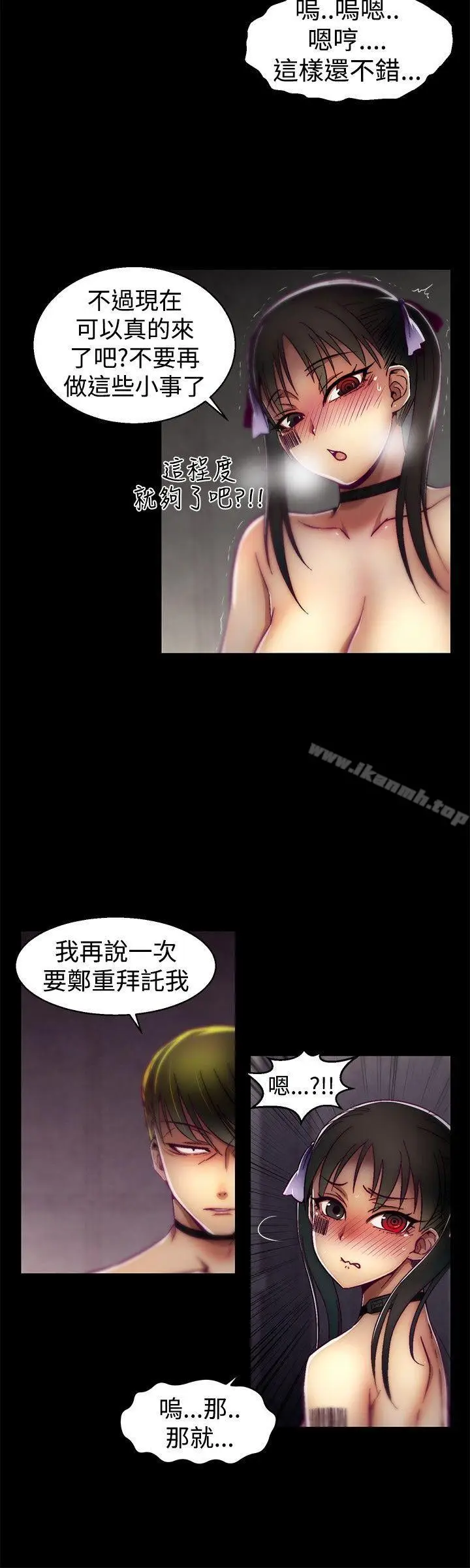 漫画《啪啪啪调教所》第22话第8张图