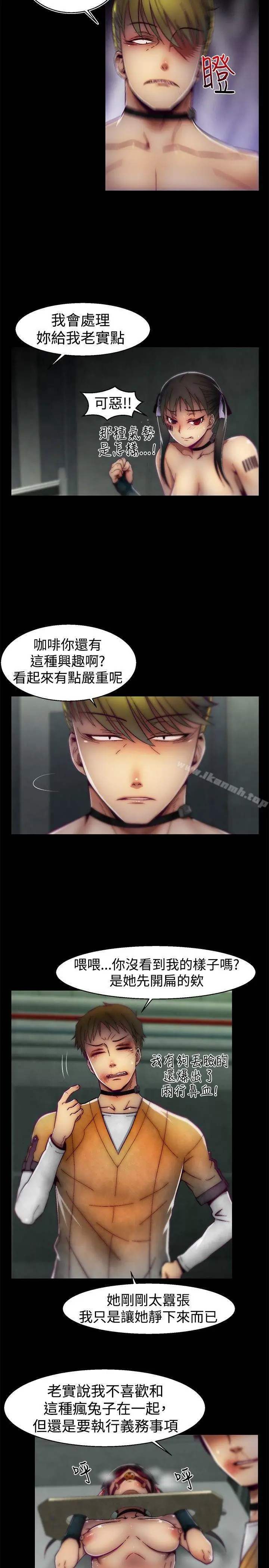 漫画《啪啪啪调教所》第23话第10张图