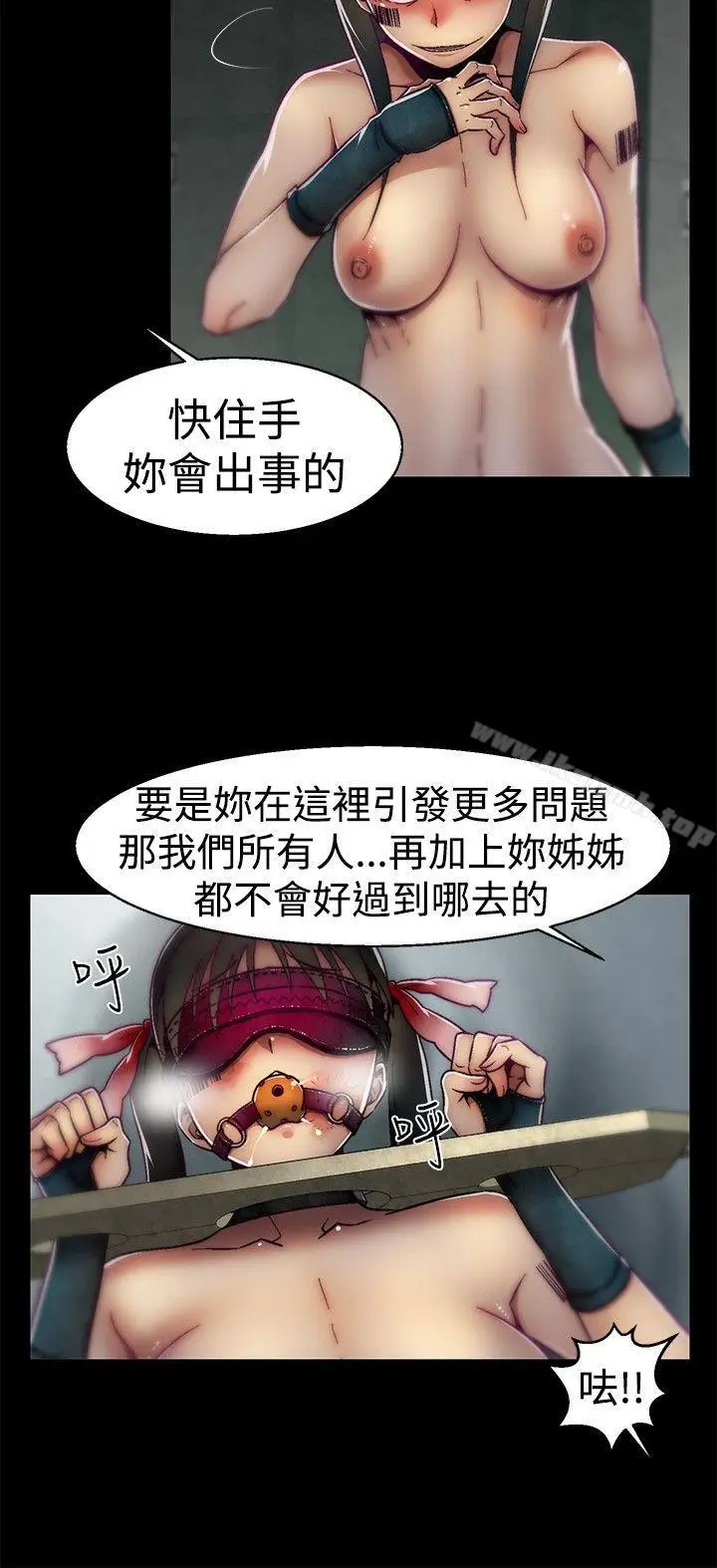 漫画《啪啪啪调教所》第23话第12张图