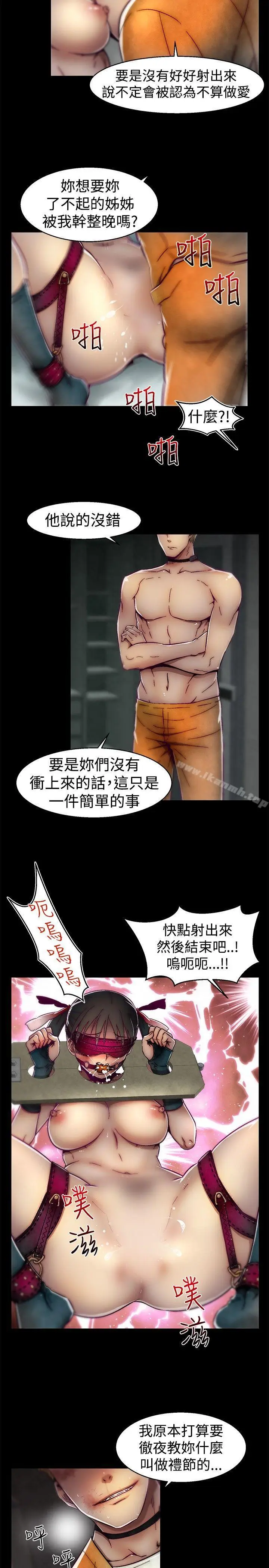 漫画《啪啪啪调教所》第23话第15张图