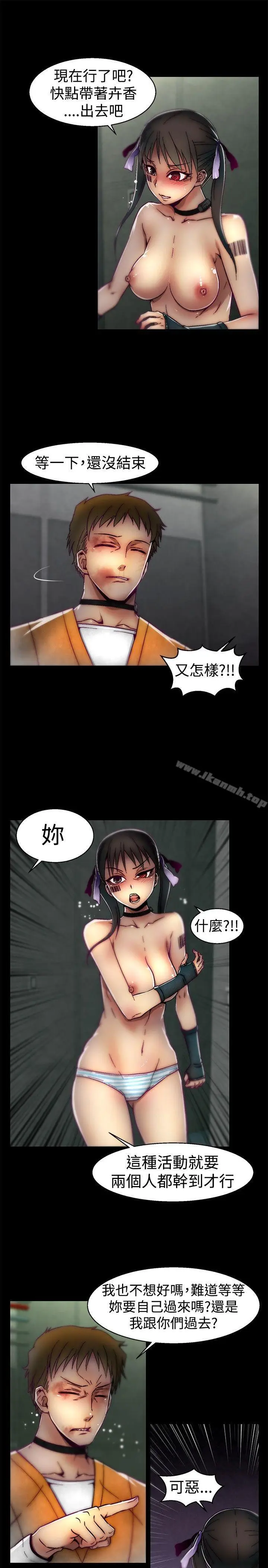漫画《啪啪啪调教所》第23话第17张图