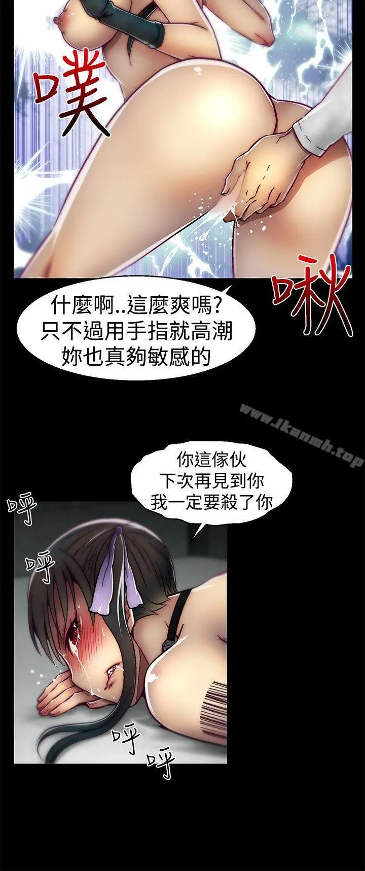 漫画《啪啪啪调教所》第23话第20张图