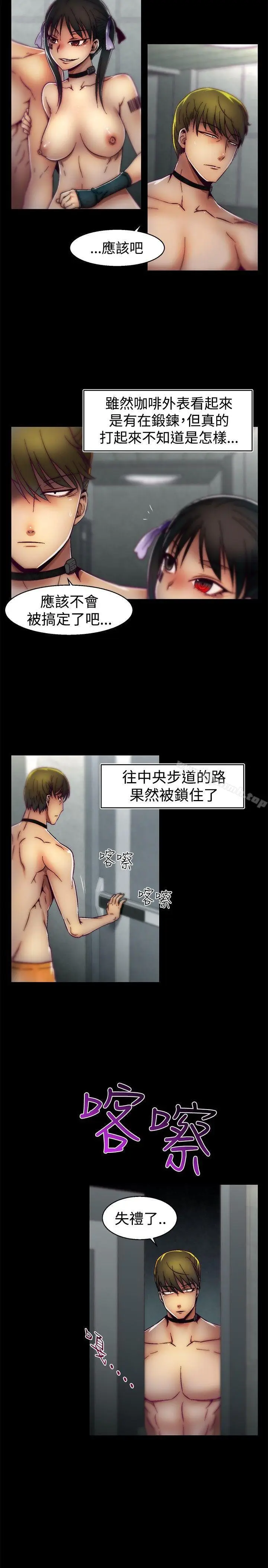 漫画《啪啪啪调教所》第23话第7张图