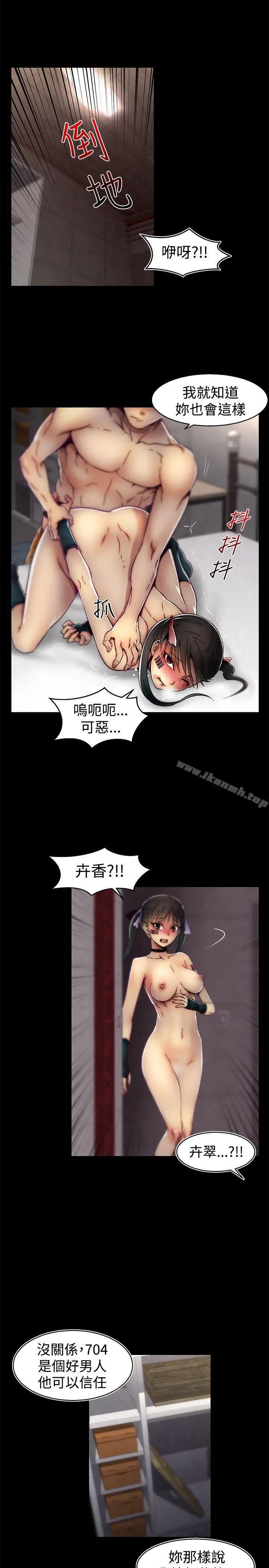 漫画《啪啪啪调教所》第24话第11张图