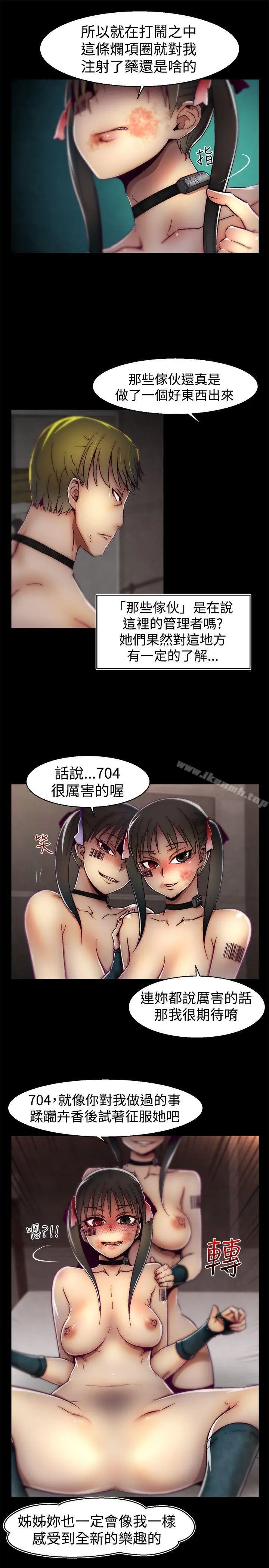 漫画《啪啪啪调教所》第24话第13张图