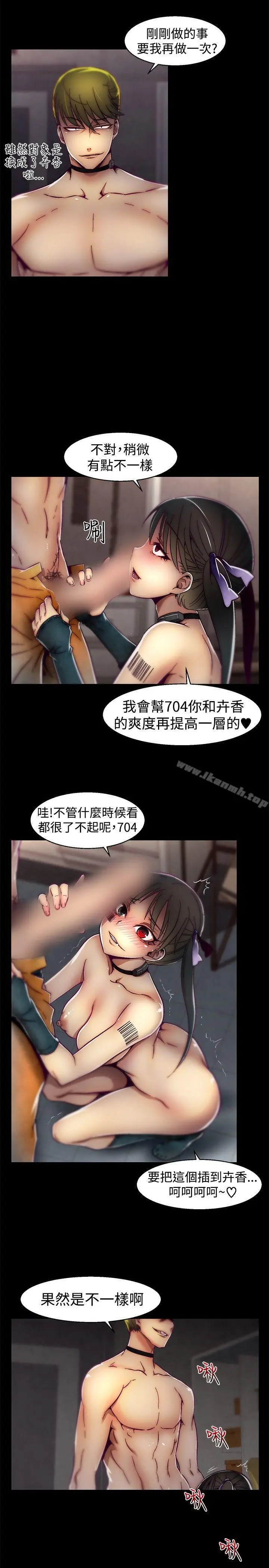 漫画《啪啪啪调教所》第24话第14张图