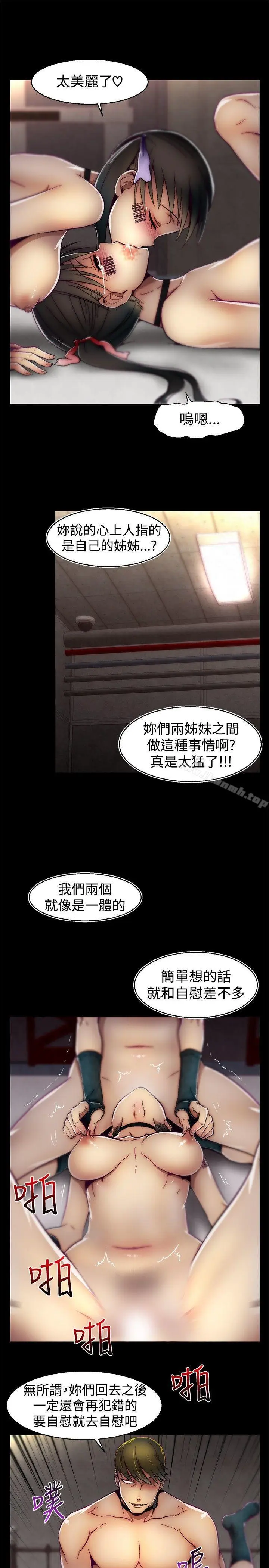 漫画《啪啪啪调教所》第24话第17张图
