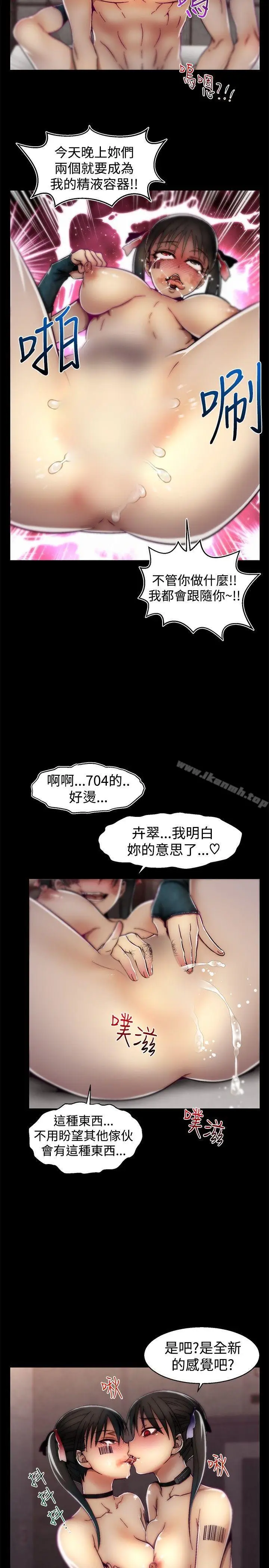 漫画《啪啪啪调教所》第24话第18张图