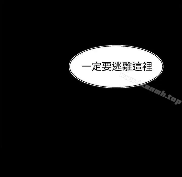 漫画《啪啪啪调教所》第24话第20张图