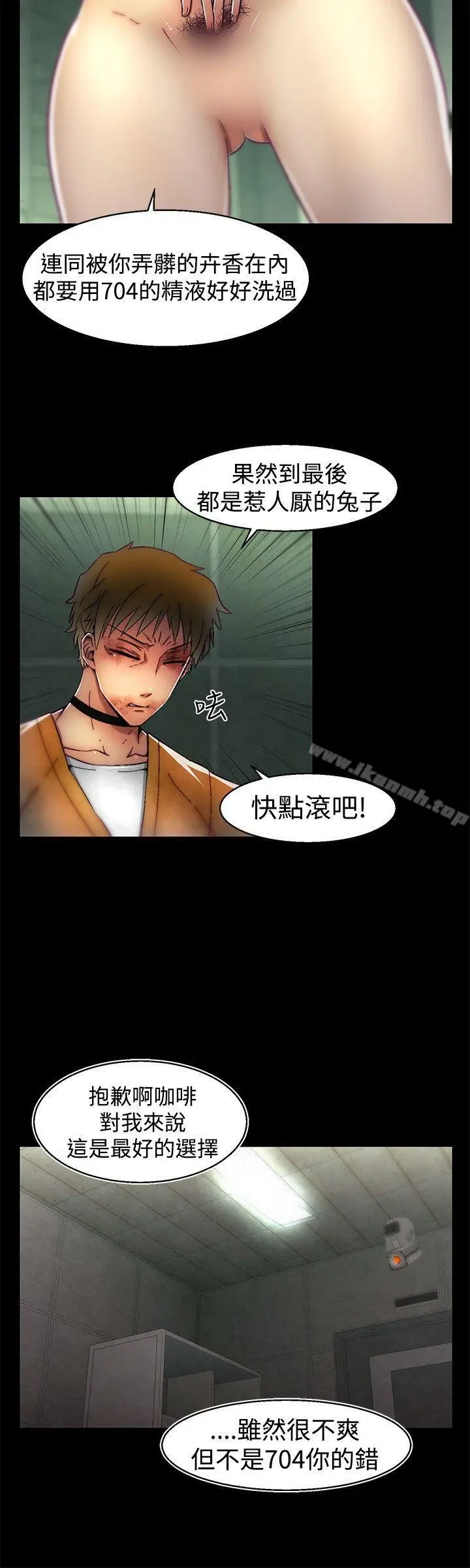 漫画《啪啪啪调教所》第24话第8张图