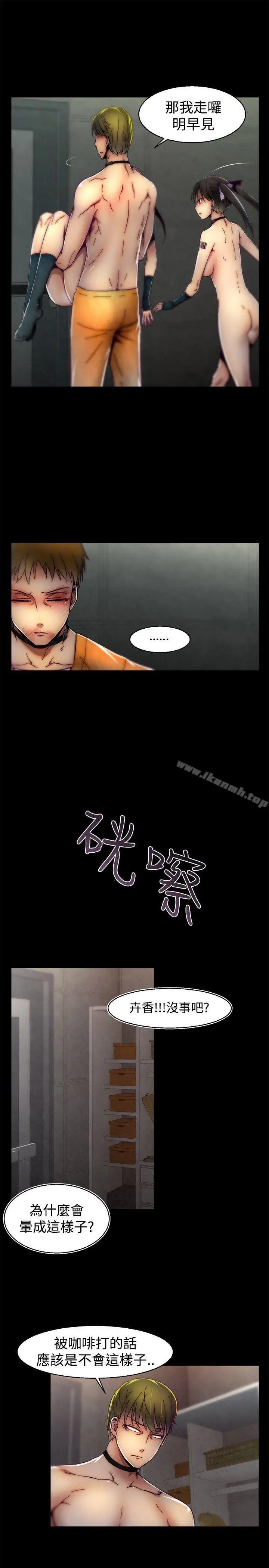 漫画《啪啪啪调教所》第24话第9张图