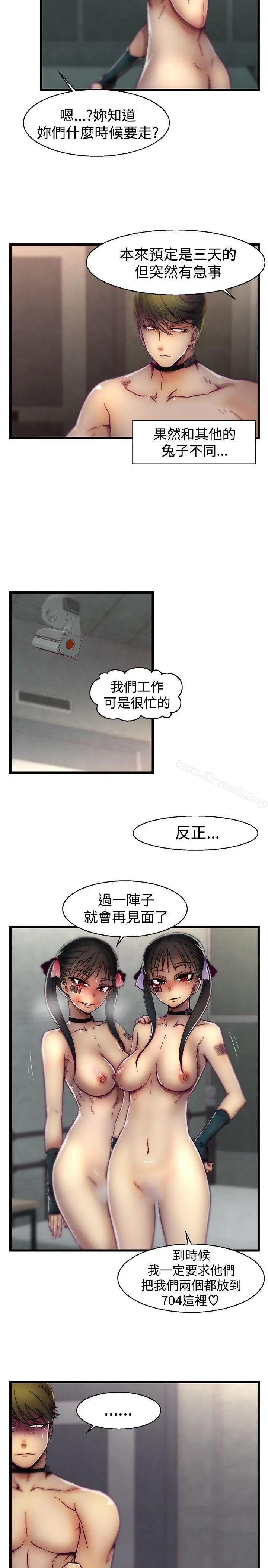 漫画《啪啪啪调教所》第25话第11张图