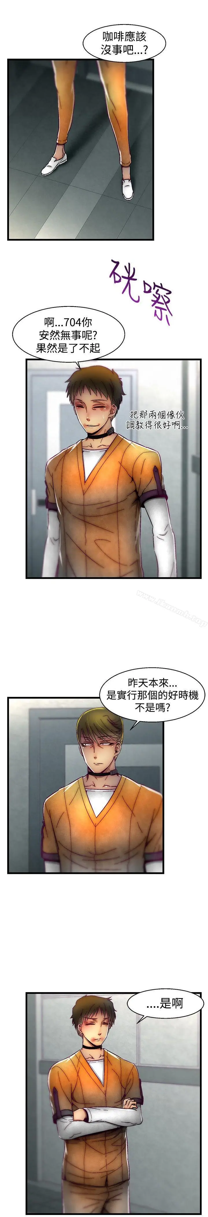 漫画《啪啪啪调教所》第25话第13张图