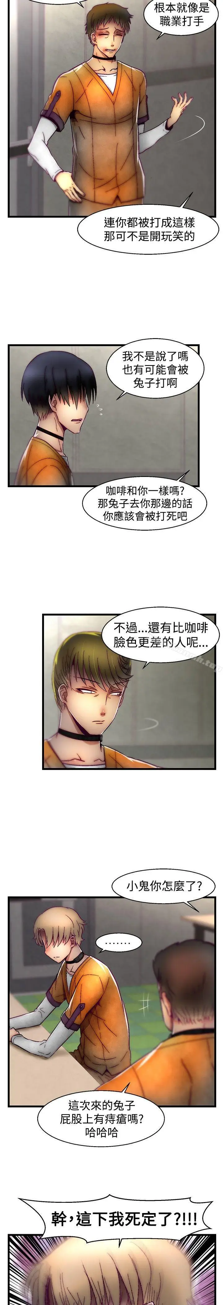 漫画《啪啪啪调教所》第25话第15张图