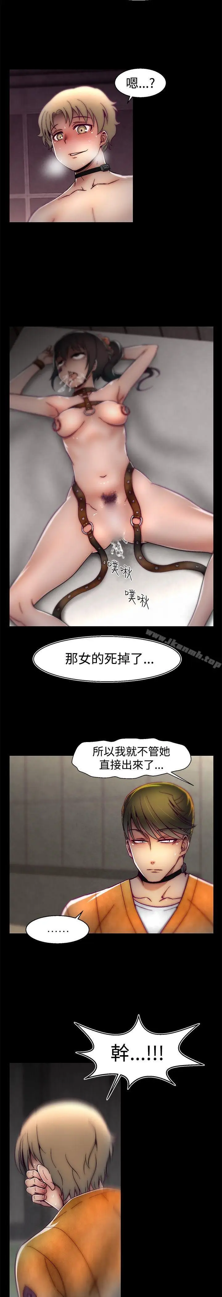 漫画《啪啪啪调教所》第25话第19张图