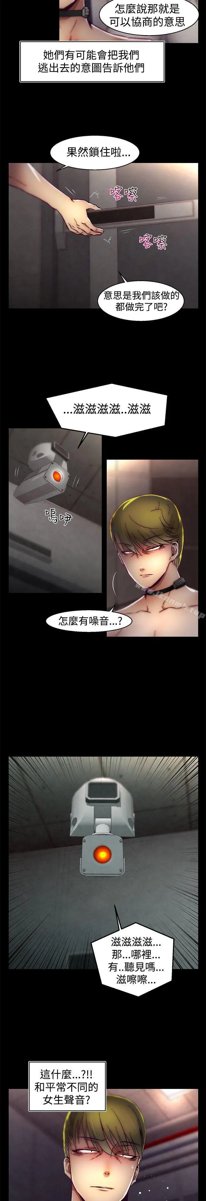 漫画《啪啪啪调教所》第25话第3张图