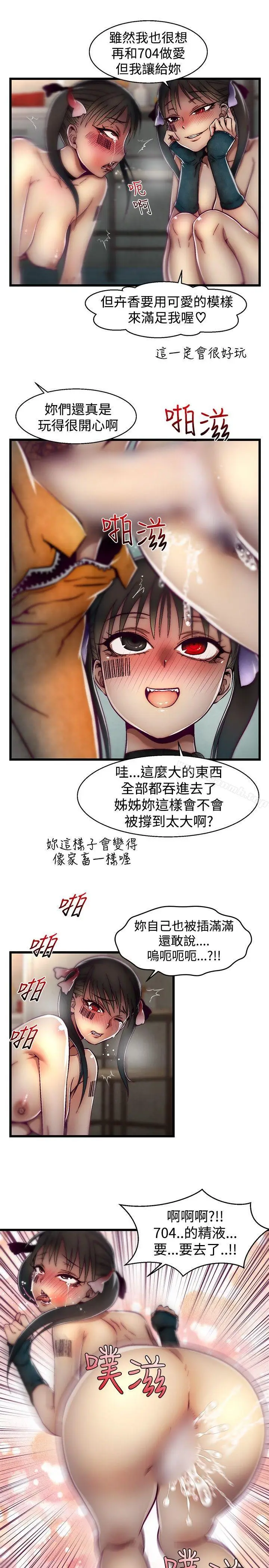 漫画《啪啪啪调教所》第25话第9张图